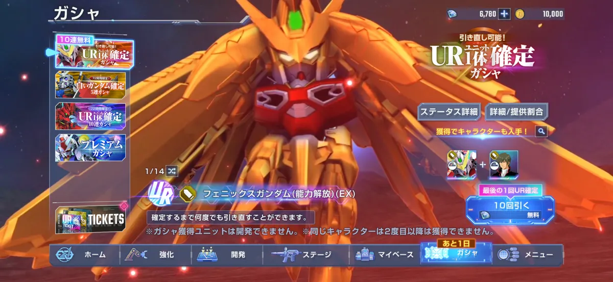 Gジェネ_ユニット入手方法_ガチャ