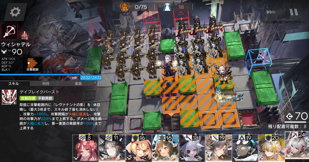 第1段階のおすすめ配置_アークナイツ