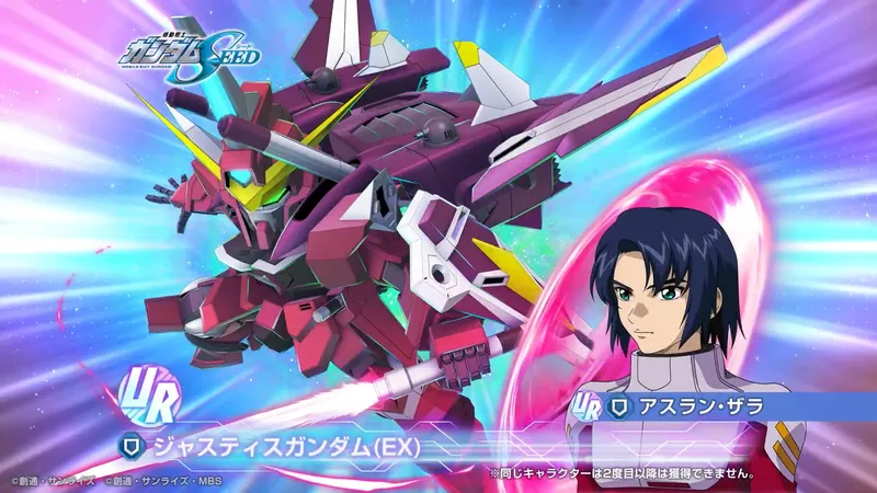 Gジェネ_ジャスティス