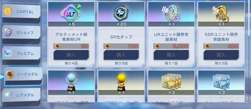 ジージェネエターナル_アルティメット開発機体_1