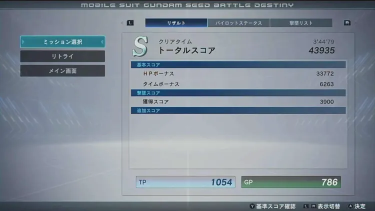 ガンダム_Sランク
