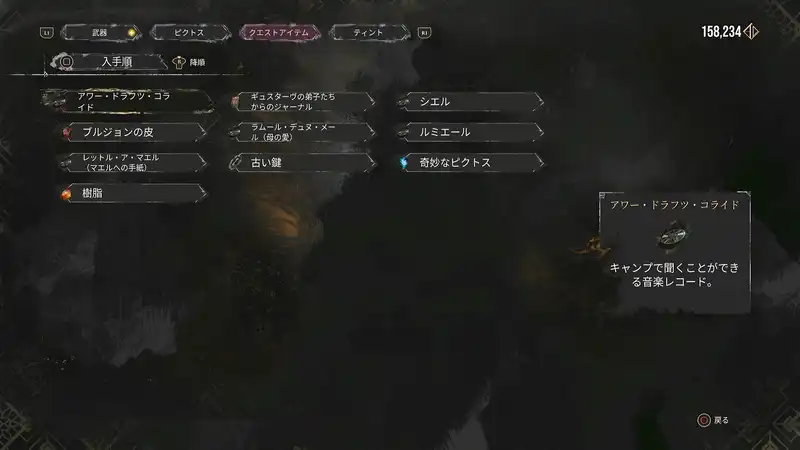 33_クリア後_アイテム