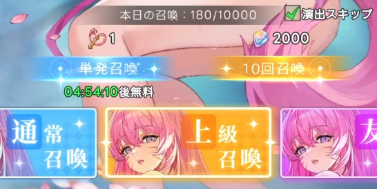 ヤバ少女_上級召喚