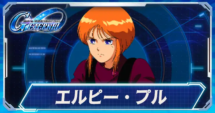 エルピー・プル_アイキャッチ