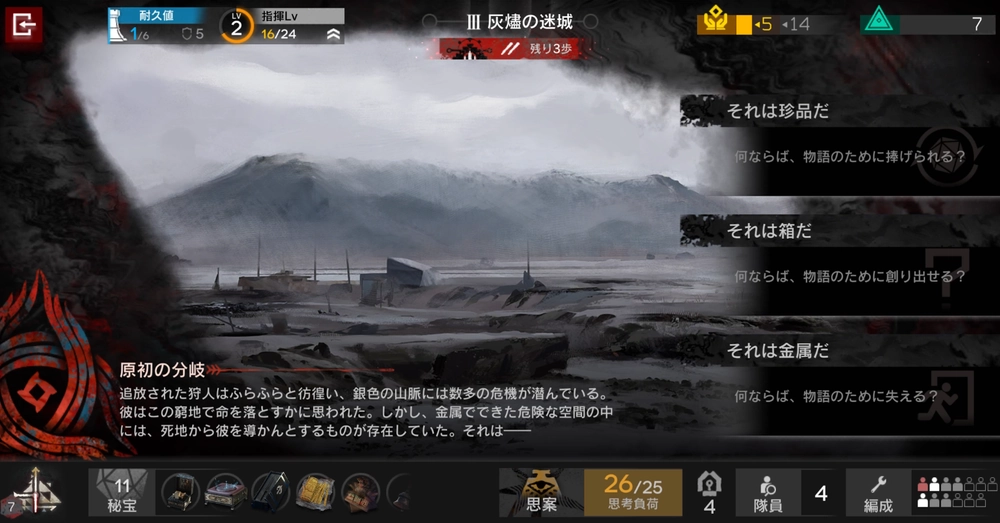 更新後から1度クリアしていないとフラグが出現しない_アークナイツ