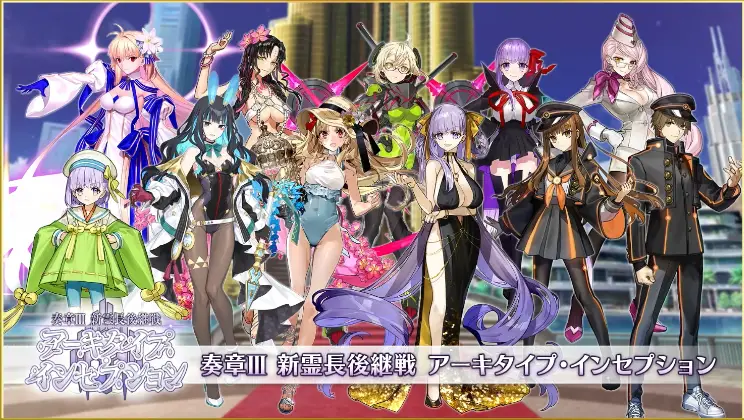 FGO_生放送情報_2