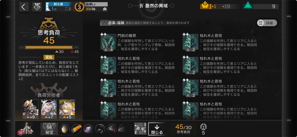 4階層で思案負荷がかなりキツい_アークナイツ