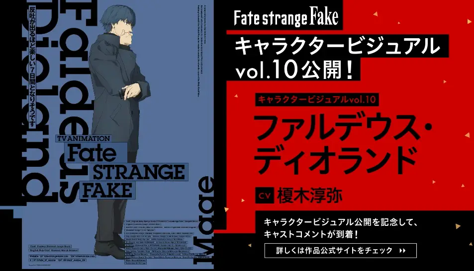 FGO_生放送情報_3