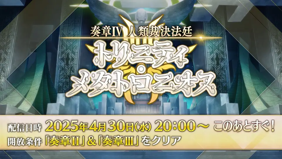 FGO_生放送情報_13