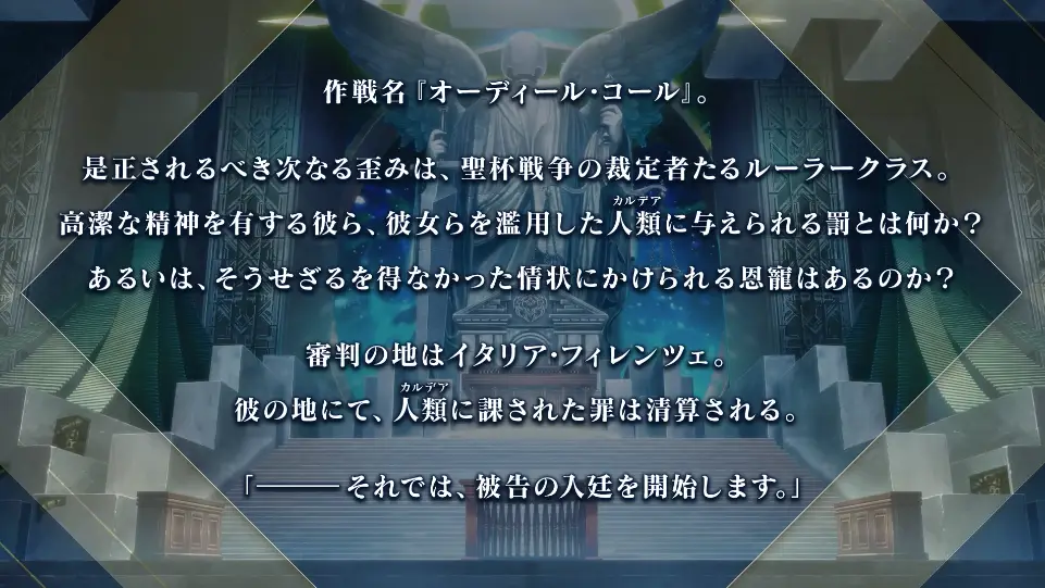 FGO_生放送情報_14