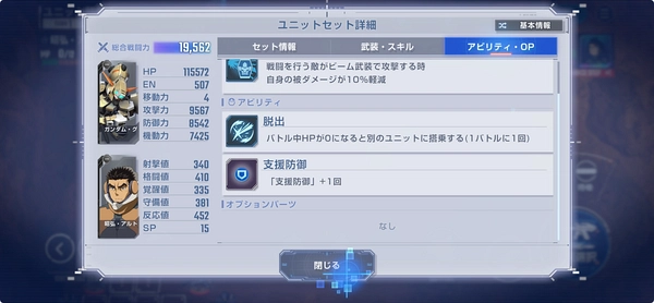 エターナルロード_鉄血ハード-3