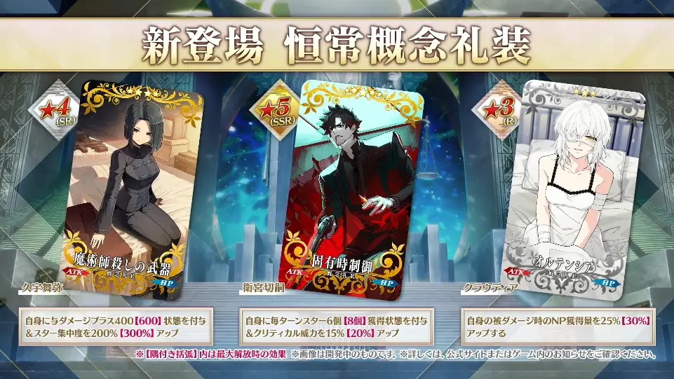 FGO_生放送情報_16