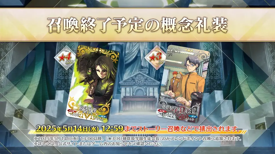 FGO_生放送情報_17