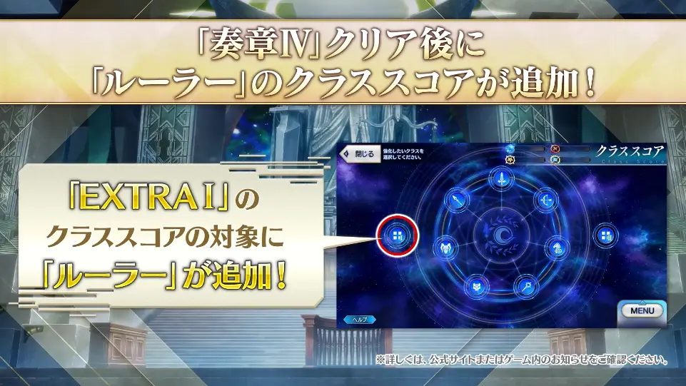 FGO_生放送情報_18