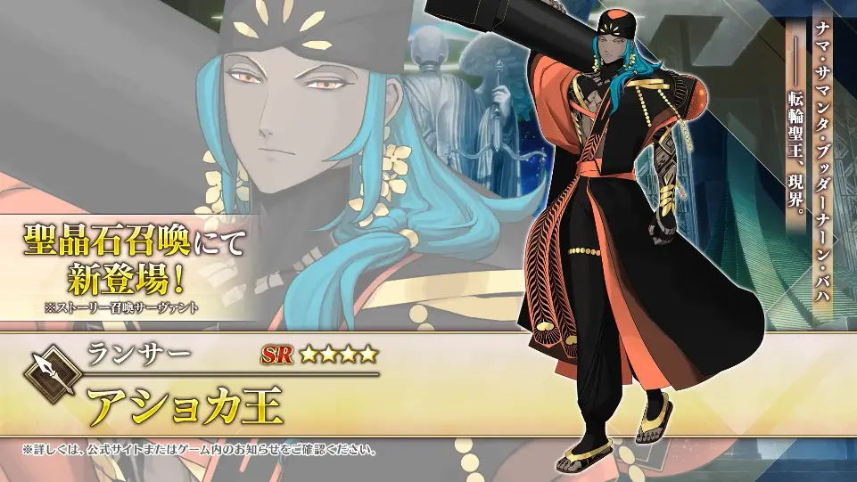 FGO_生放送情報_20