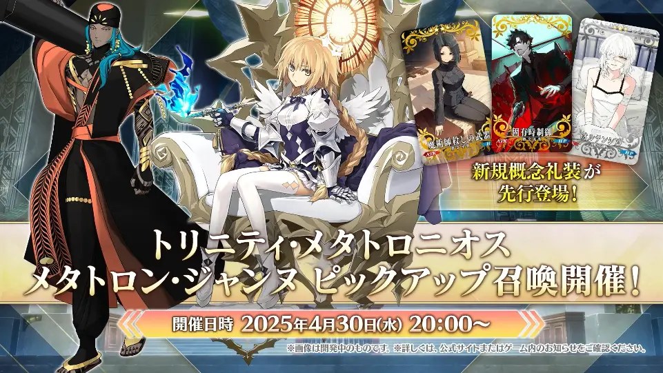 FGO_生放送情報_22