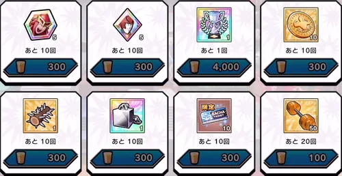 スカーフェイスイベント交換所_キン肉マン極タッグ乱舞