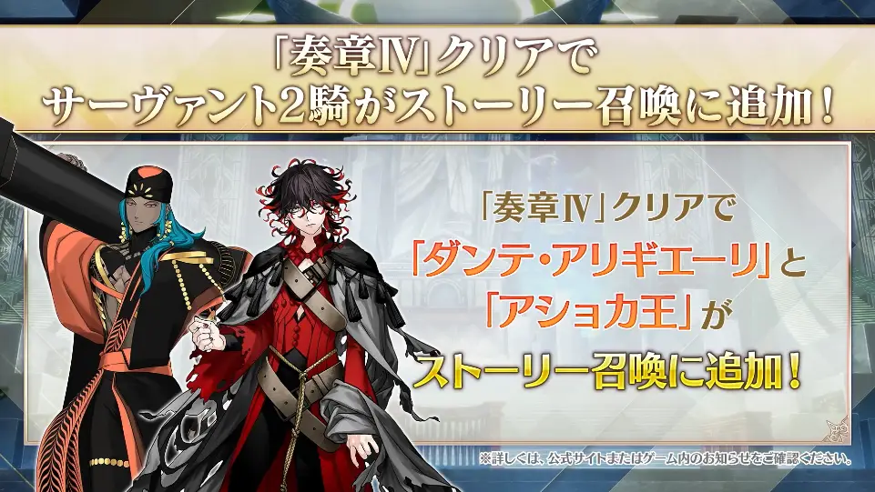 FGO_生放送情報_23