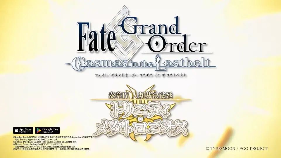 FGO_生放送情報_27