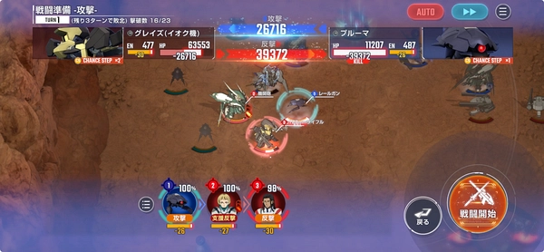 エターナルロード_鉄血ハード-4