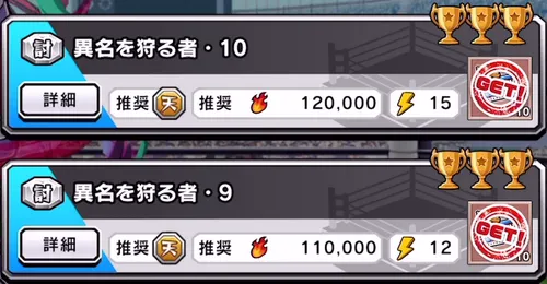 スカーフェイスイベントクエスト_キン肉マン極タッグ乱舞