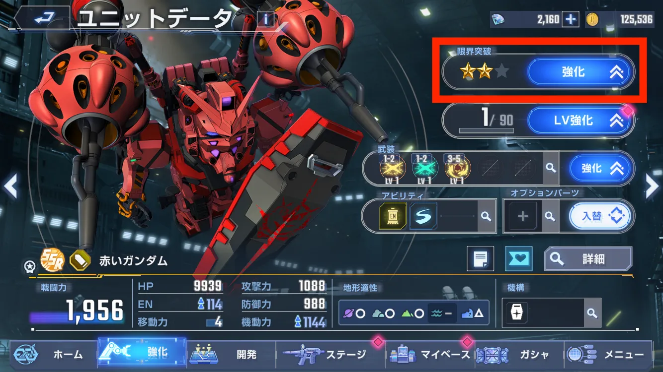 ジージェネ_プレイ日記2_24_04_2025