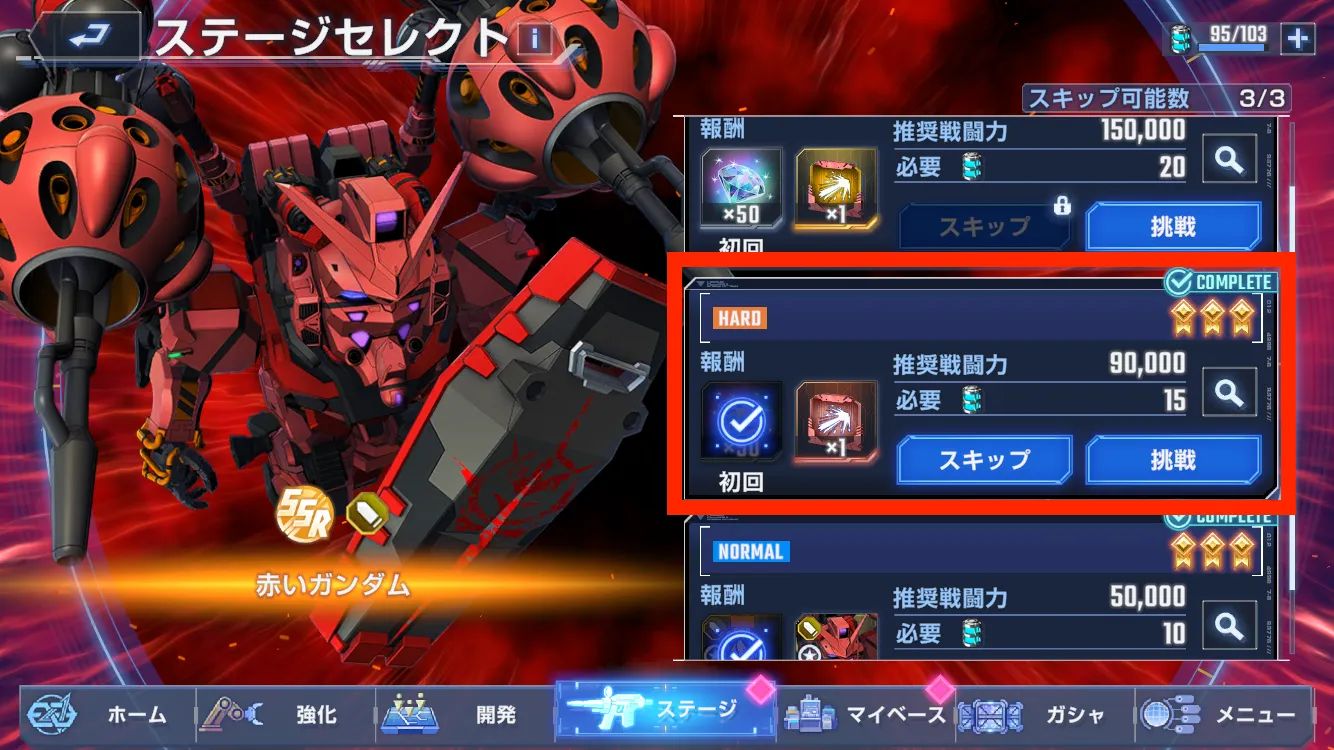 ジージェネ_プレイ日記1_24_04_2025