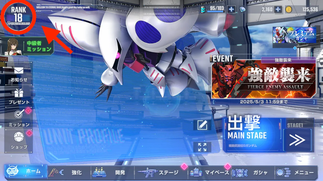 ジージェネ_プレイ日記3_24_04_2025