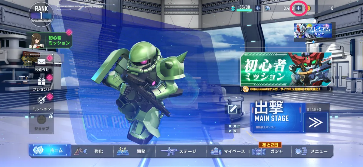 Gジェネ_パック購入_十字