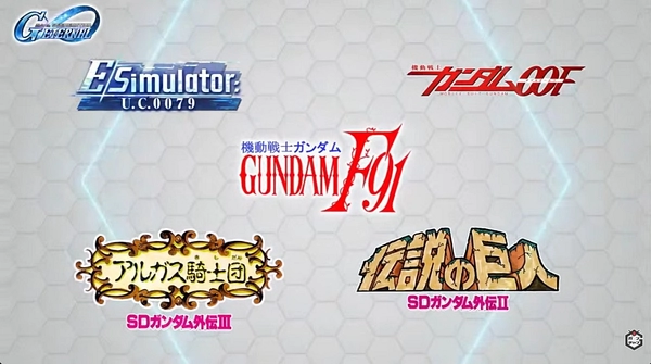 Gジェネ_ロードマップ発表生放送_2026年6月版_00_1