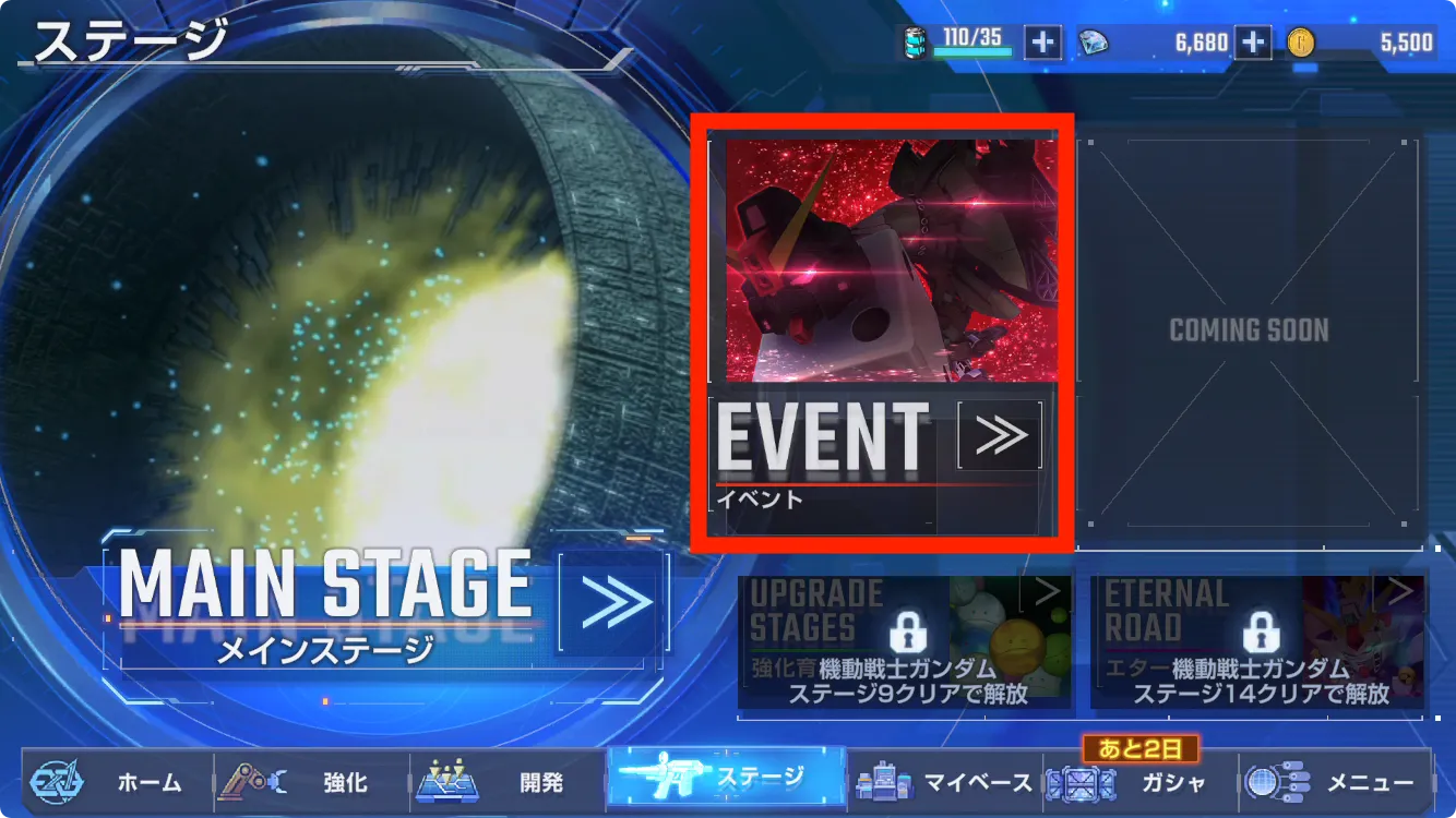 ジージェネ_初心者ミッション４