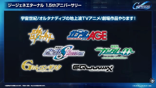 Gジェネ_生放送2026年9月_001_2