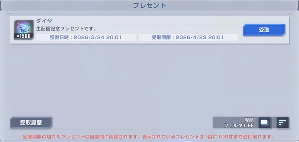 ジージェネエターナル_生放送_1周年_001_1