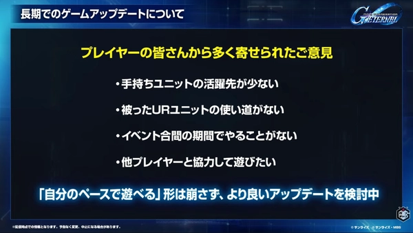 Gジェネ_生放送2026年9月_001_3