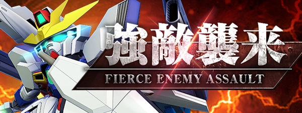 ジージェネ_強敵襲来_GファルコンGX