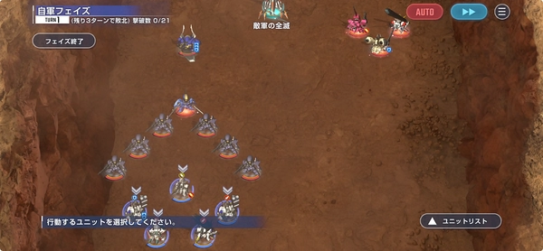 エターナルロード_鉄血ハード-8