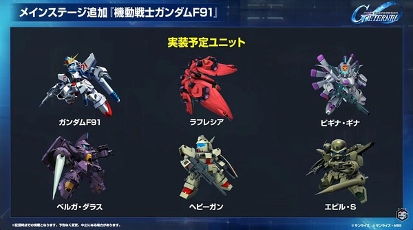 Gジェネ_ロードマップ発表生放送_2026年6月版_00_3