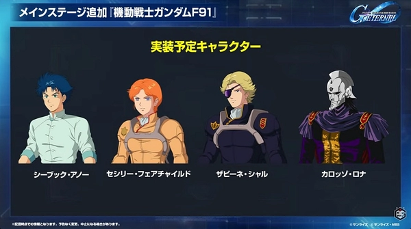 Gジェネ_ロードマップ発表生放送_2026年6月版_00_4