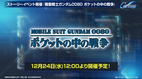 ジージェネ_生放送_2025年12月_001_3