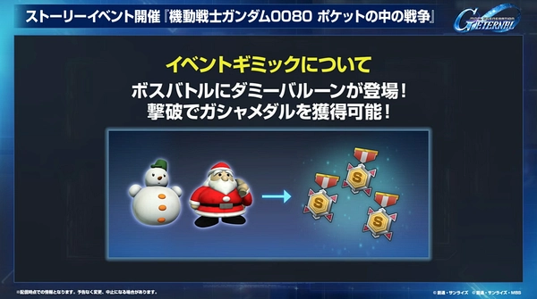 ジージェネ_生放送_2025年12月_001_6