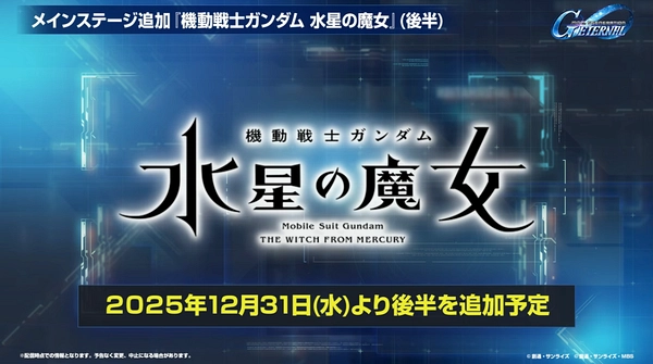 ジージェネ_生放送_2025年12月_001_7