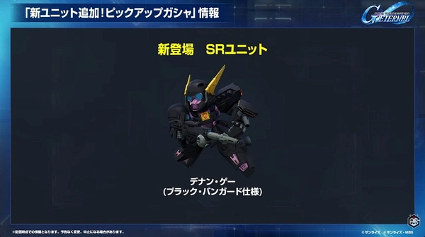 Gジェネ_ロードマップ発表生放送_2026年6月版_00_17