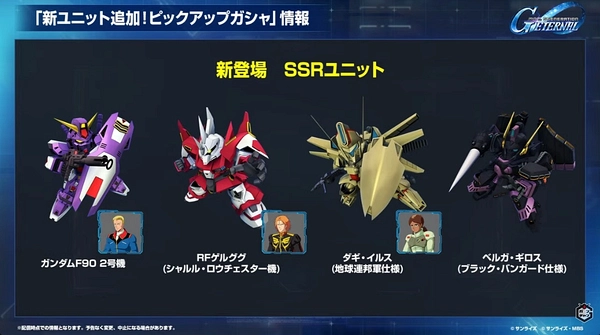 Gジェネ_ロードマップ発表生放送_2026年6月版_00_16