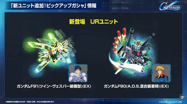 Gジェネ_ロードマップ発表生放送_2026年6月版_00_15