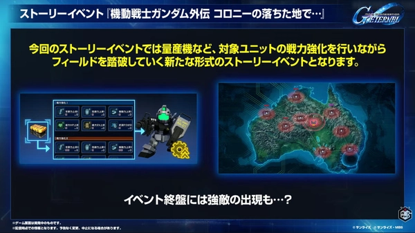 Gジェネ_生放送2026年9月_001_7