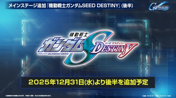 ジージェネ_生放送_2025年12月_001_11