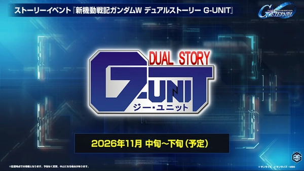 Gジェネ_生放送2026年9月_001_8