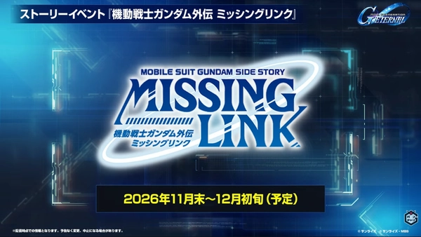 Gジェネ_生放送2026年9月_001_9
