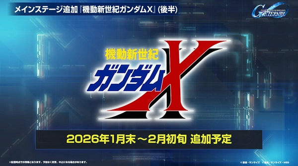 ジージェネ_生放送_2025年12月_001_13