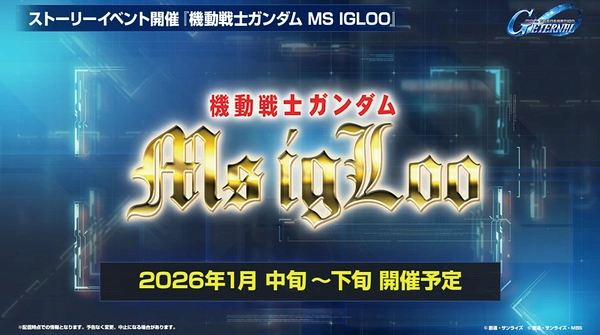 ジージェネ_生放送_2025年12月_001_12